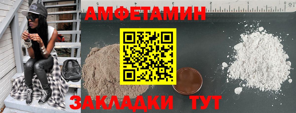Амфетамин 98% Черемхово