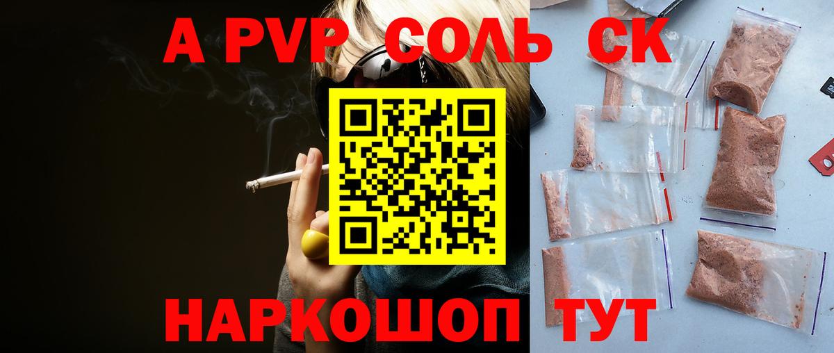 A PVP VHQ Черемхово