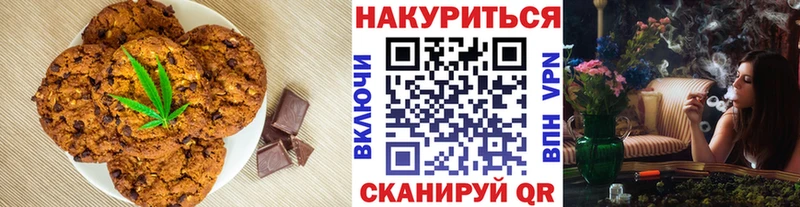 Печенье с ТГК марихуана  Черемхово 