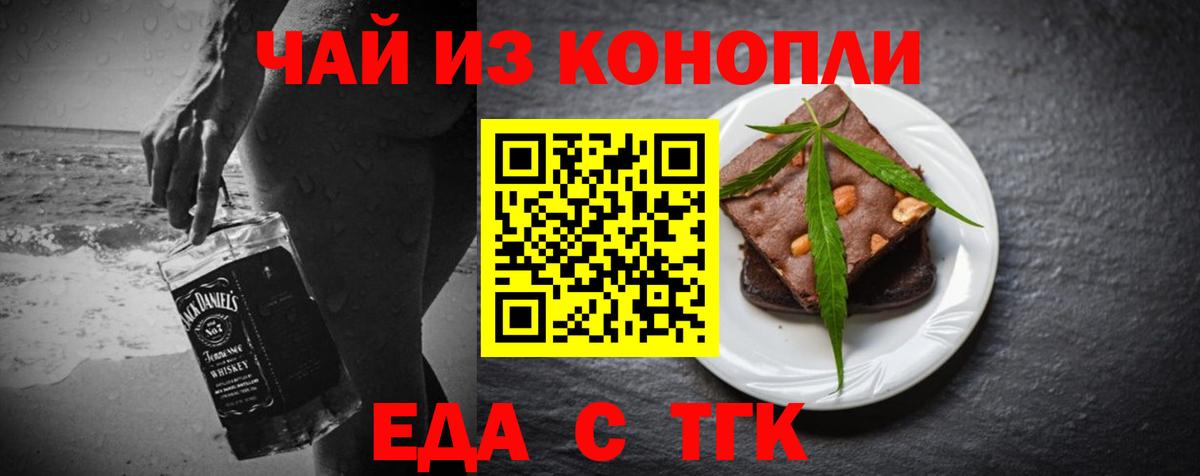 Canna-Cookies конопля  Вход с VPN  Черемхово 