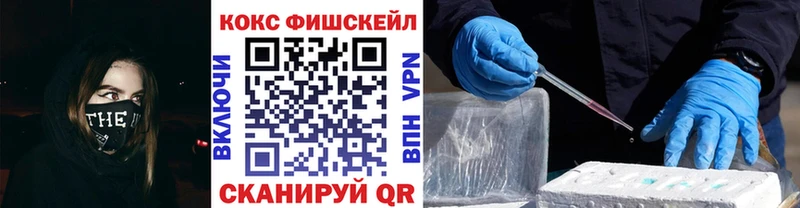 kraken tor  цена   Черемхово  КОКАИН Fish Scale 