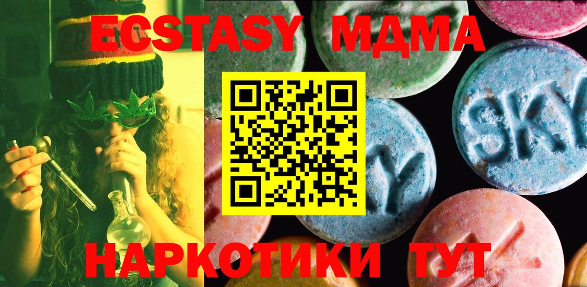 Ecstasy Дубай  Вход с VPN  Черемхово 