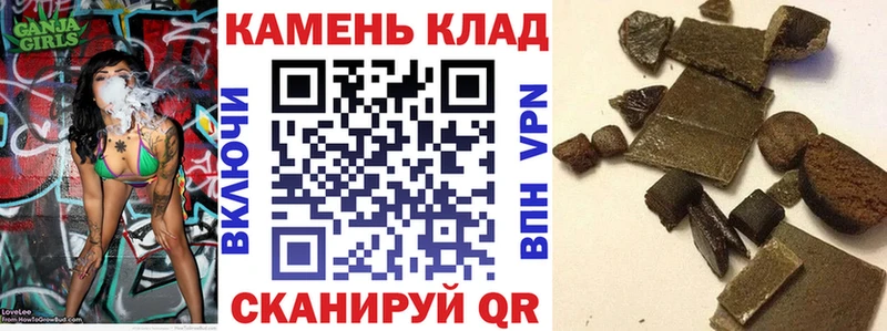 ГАШ гашик купить наркоту Черемхово