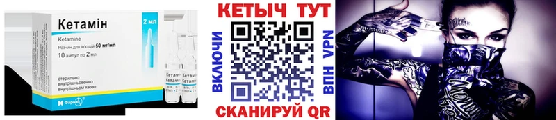 hydra зеркало  Черемхово  Кетамин VHQ  купить  