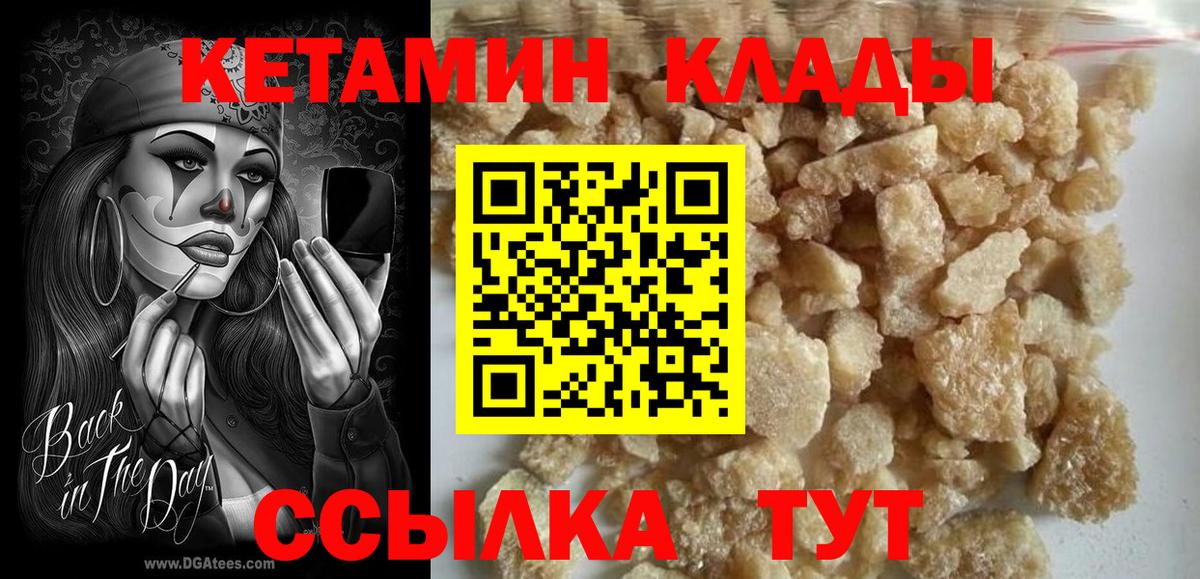 Черемхово  Кетамин ketamine  MEGA маркетплейс  Кетамин ketamine  Вход с VPN 