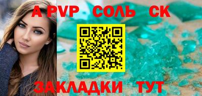 синтетический гашиш Севастополь