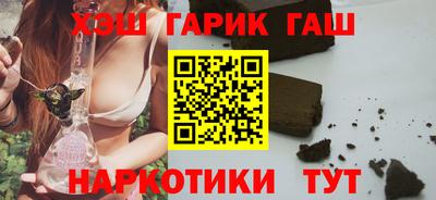 синтетический гашиш Севастополь