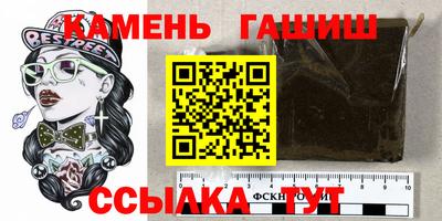 синтетический гашиш Севастополь