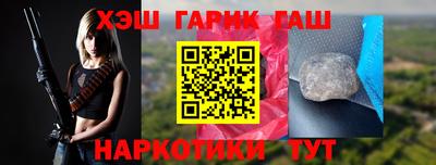 синтетический гашиш Севастополь