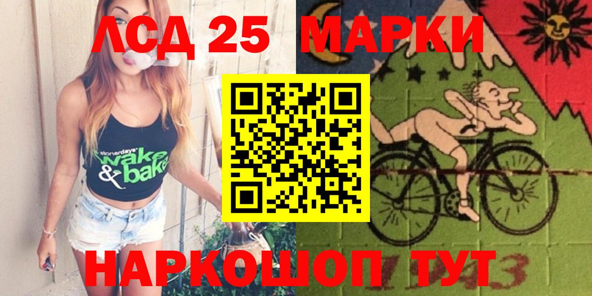 ЛСД экстази кислота Черемхово