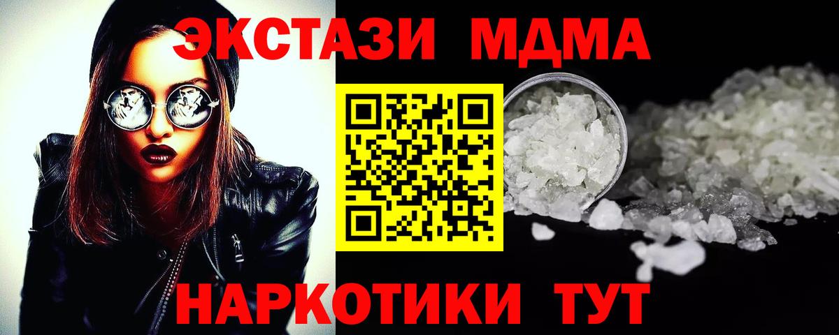МДМА crystal Черемхово