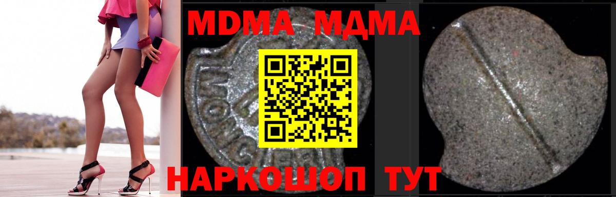 Черемхово  МДМА VHQ  Вход с VPN  МДМА  MDMA VHQ 