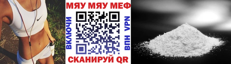 mega вход  Черемхово  МЯУ-МЯУ мука  закладка 