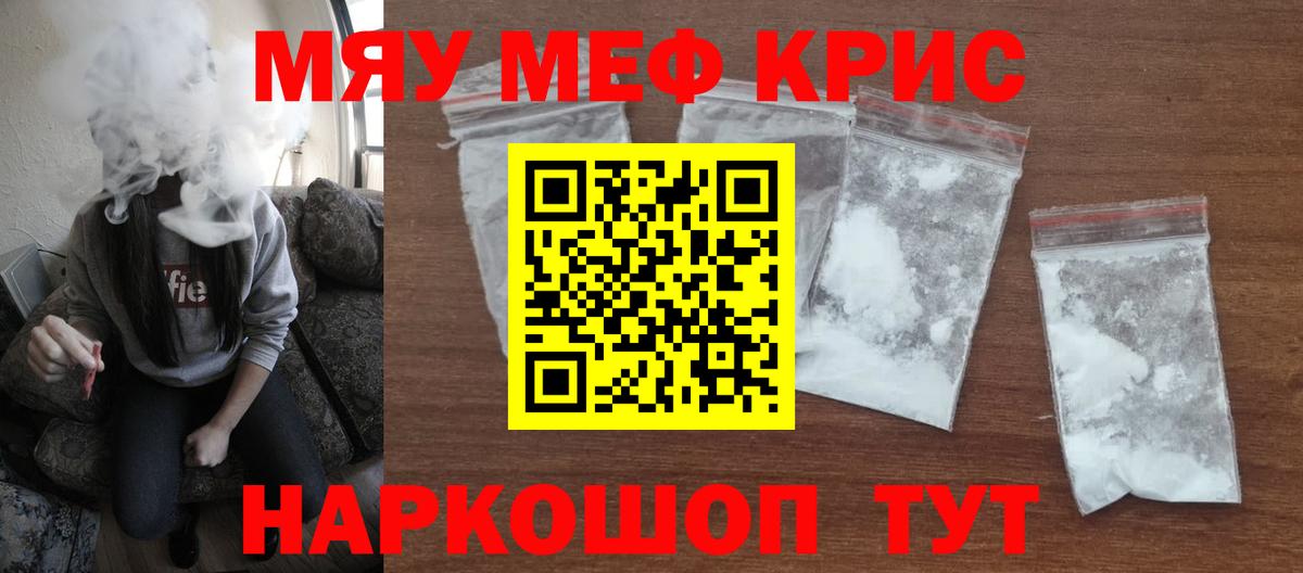 Мефедрон  МЕФ мука  Черемхово  Вход с VPN  Мефедрон mephedrone 
