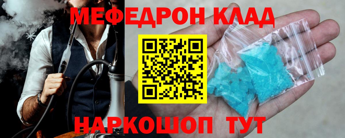 МЕФ мука Черемхово