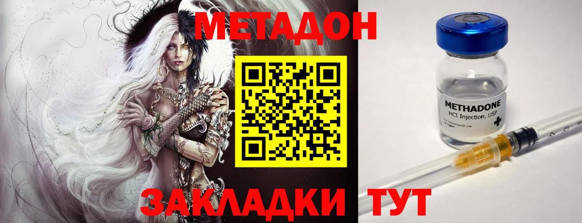 МЕТАДОН белоснежный  ссылка на мегу ссылка  Черемхово  Вход с VPN  Метадон methadone 