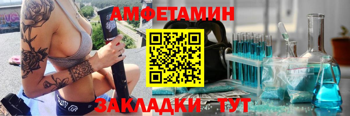 Метамфетамин витя  Метамфетамин витя  Черемхово  Вход с VPN 