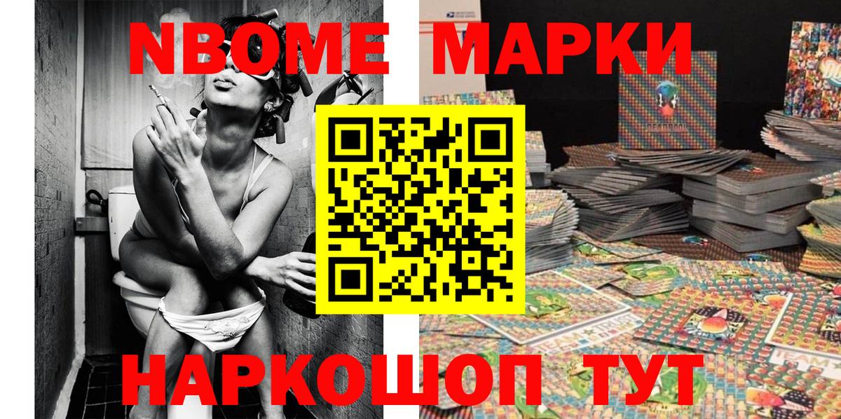 Черемхово  Наркотические марки 1,8мг  Вход с VPN 
